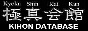 visit The Kyokushin Kihon Database
